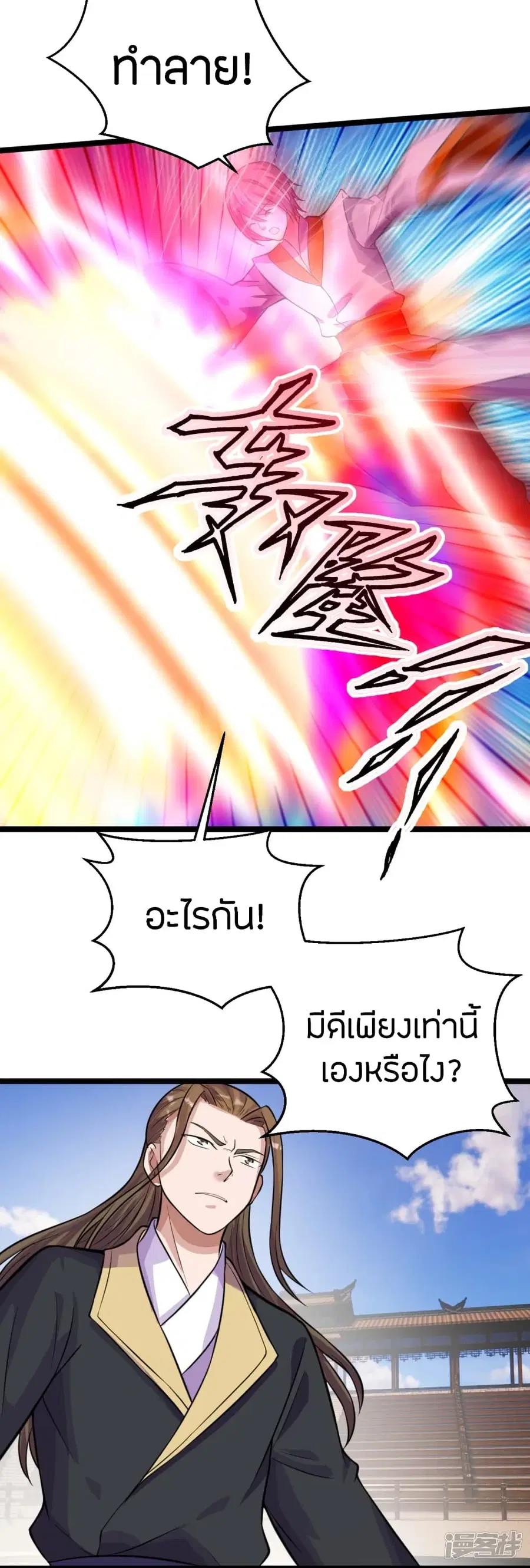 Banished Disciple’s Counterattack ราชาอมตะผู้ถูกขับไล่ ตอนที่ 245 หน้า 51