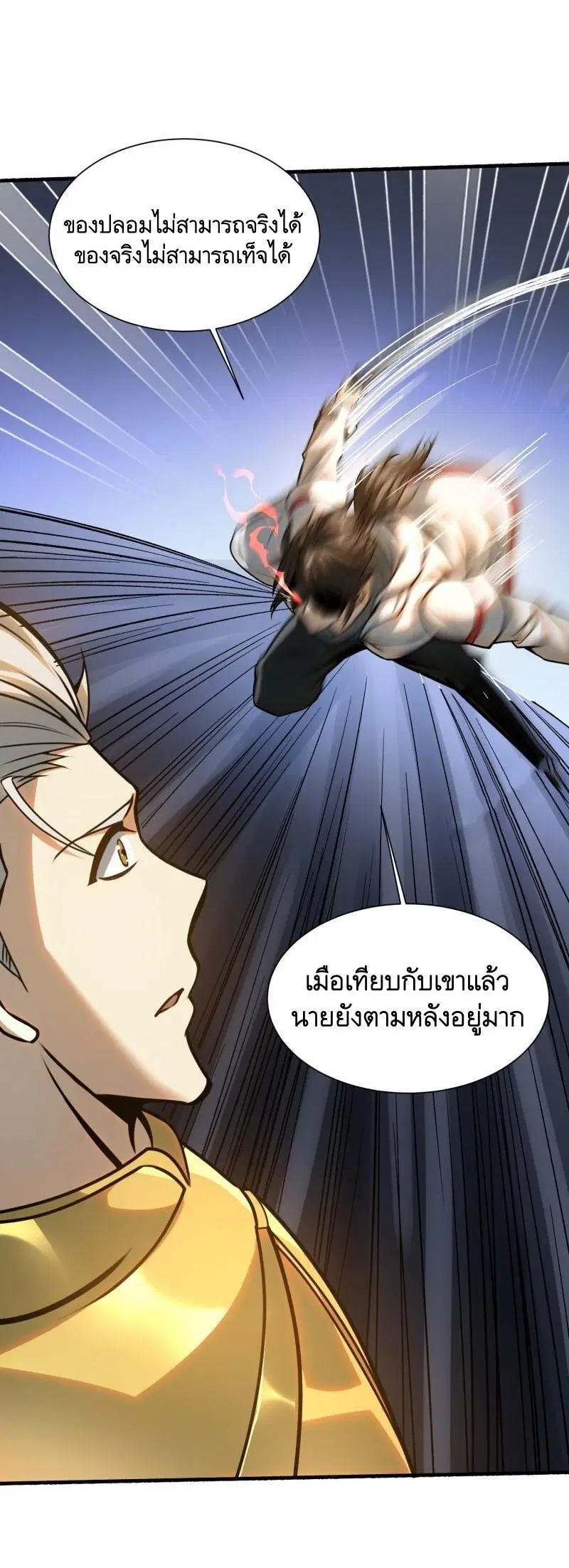 The First Order ตอนที่ 391 หน้า 62