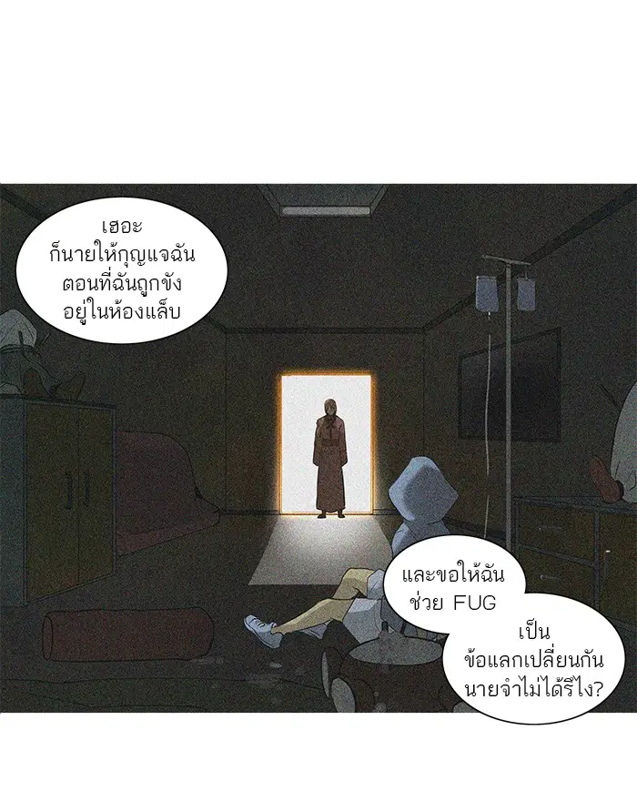 Tower of God ตอนที่ 165 หน้า 42