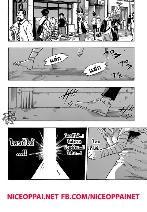 My Hero Academia ตอนที่ 128 หน้า 16