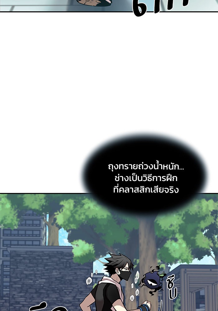Villain to Kill ตอนที่ 28 หน้า 22