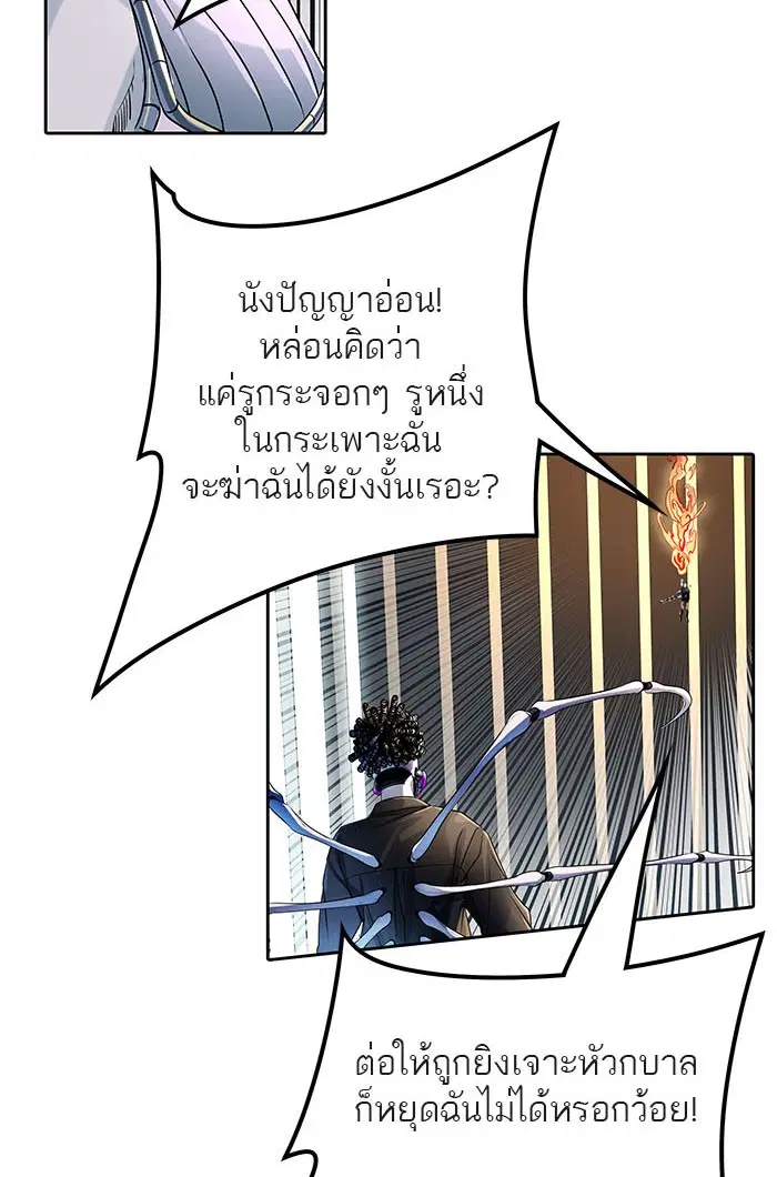 Tower of God ตอนที่ 522 หน้า 57