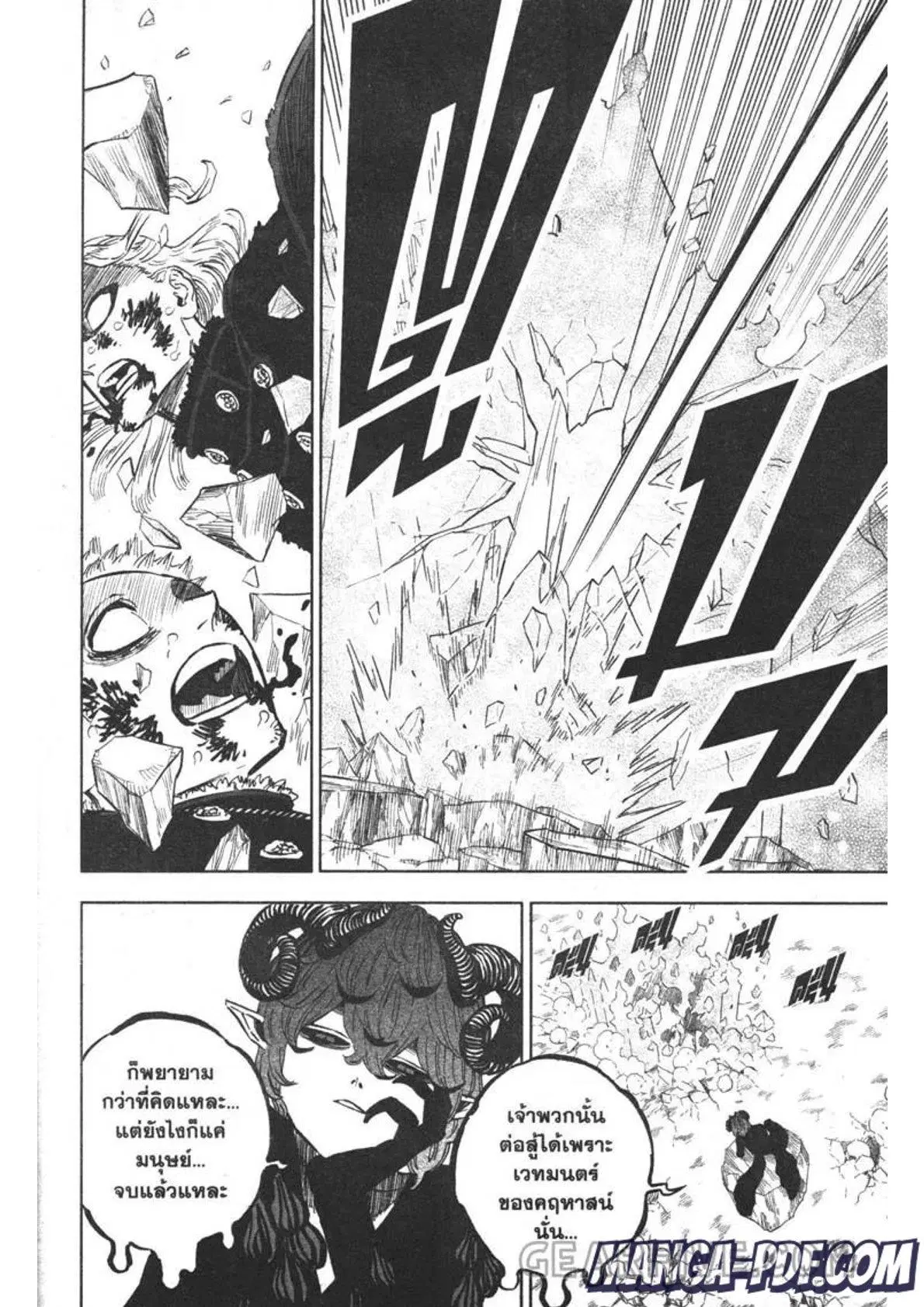 Black Clover ตอนที่ 320 หน้า 12