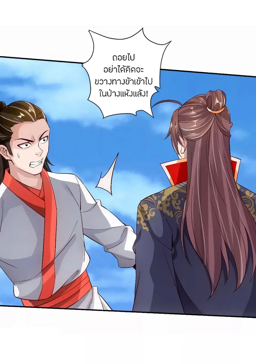 Banished Disciple’s Counterattack ราชาอมตะผู้ถูกขับไล่ ตอนที่ 125 หน้า 19