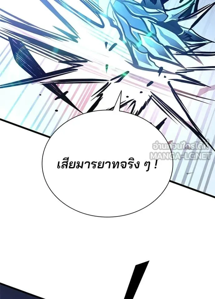 Villain to Kill ตอนที่ 223 หน้า 91