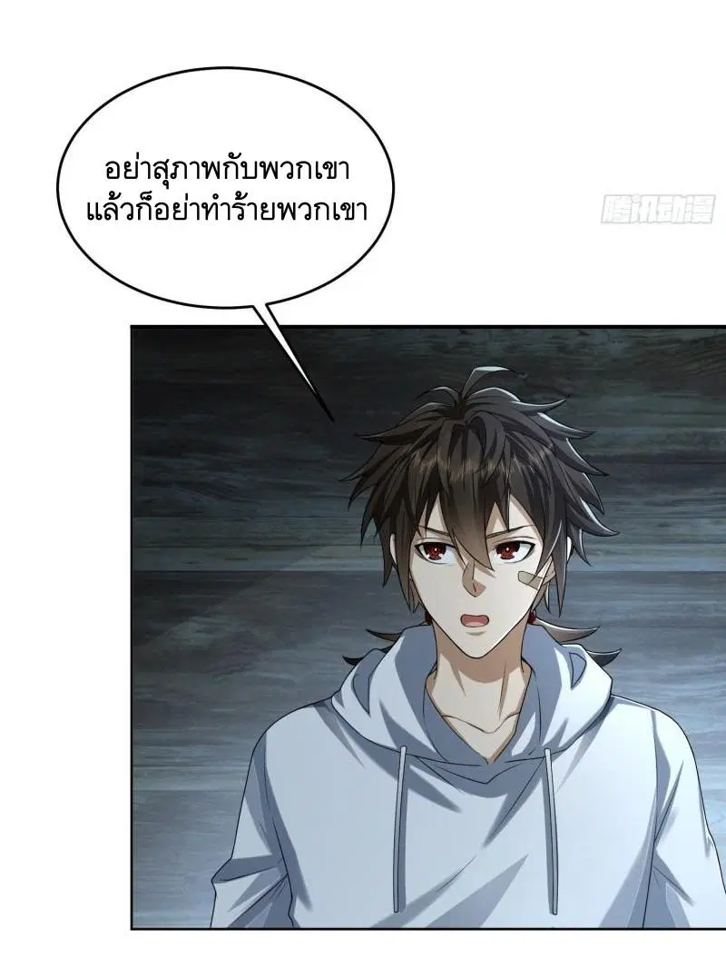 The First Order ตอนที่ 142 หน้า 34