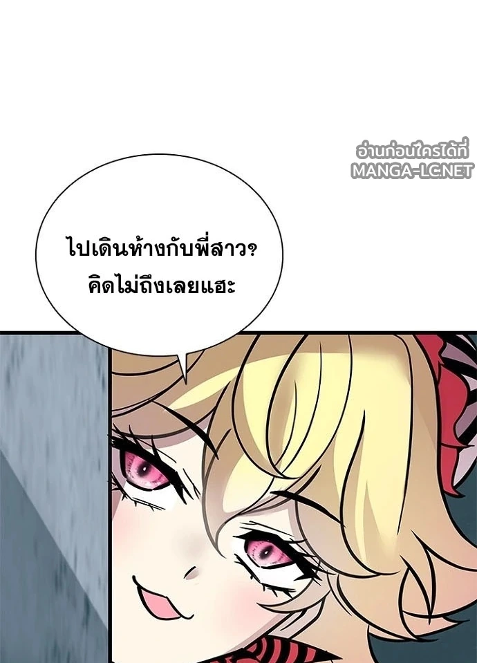 Villain to Kill ตอนที่ 233 หน้า 196