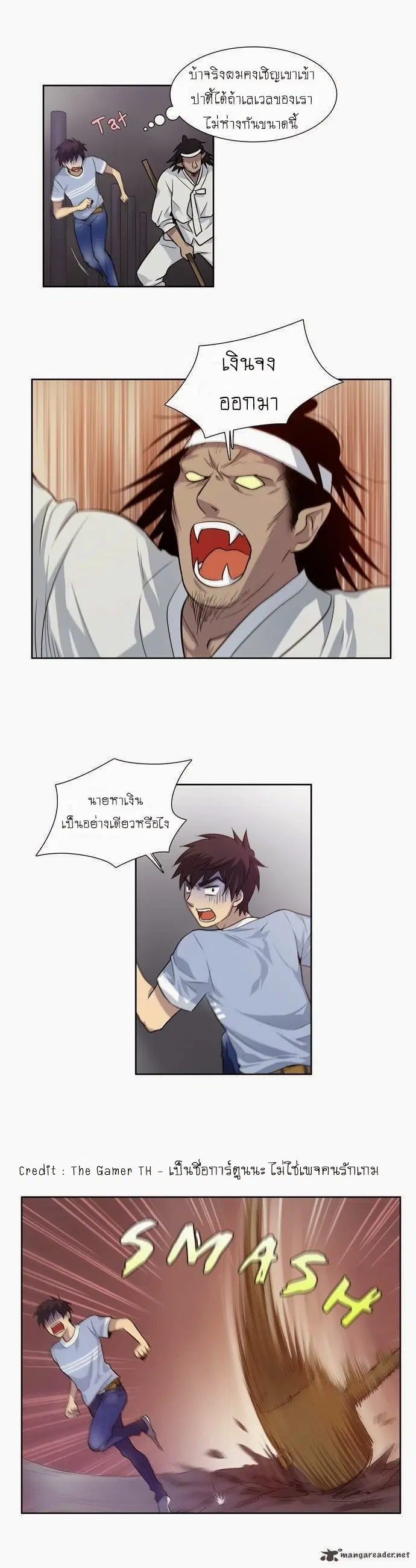 The Gamer ตอนที่ 29 หน้า 13