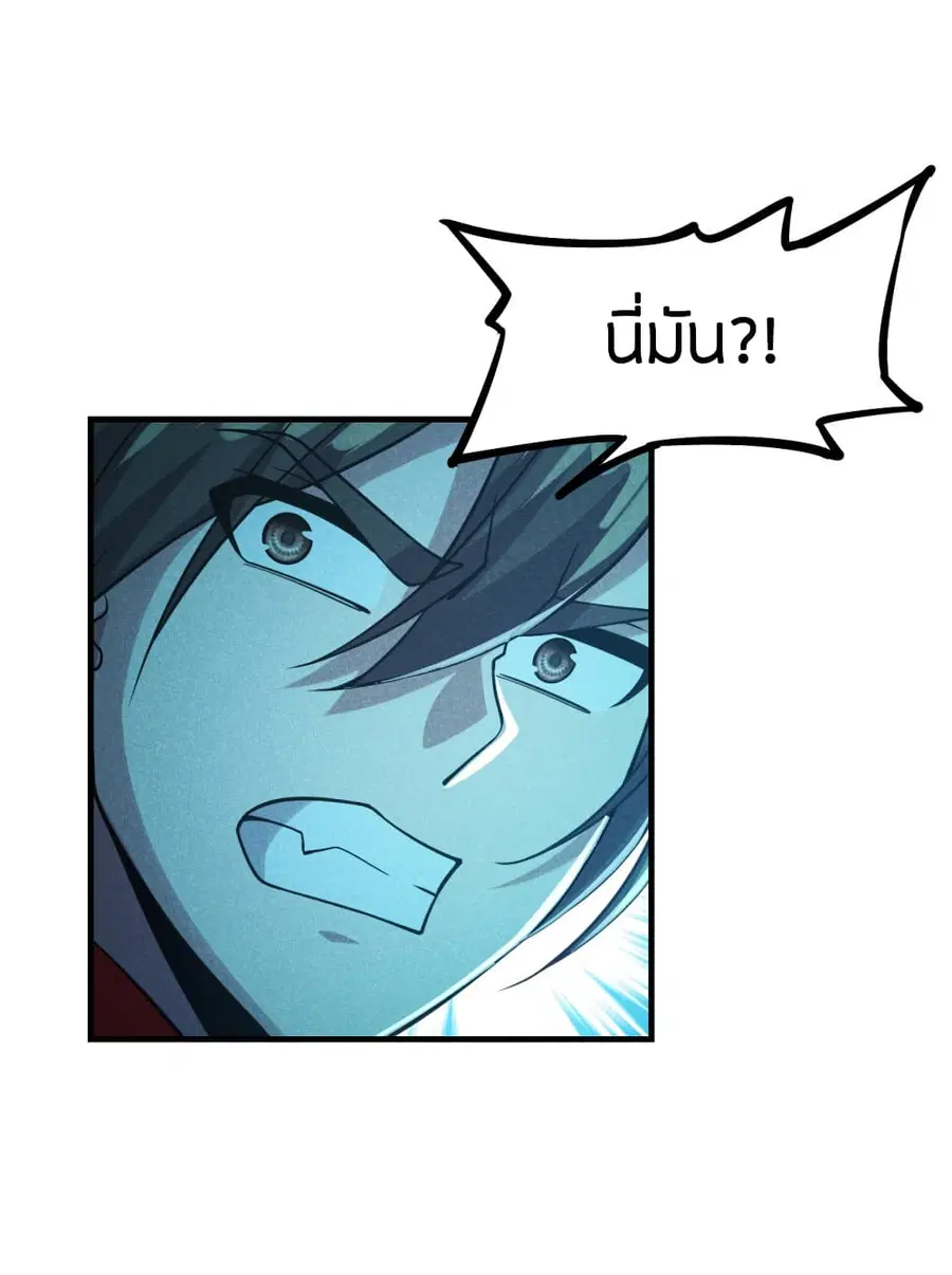 Banished Disciple’s Counterattack ราชาอมตะผู้ถูกขับไล่ ตอนที่ 169 หน้า 15