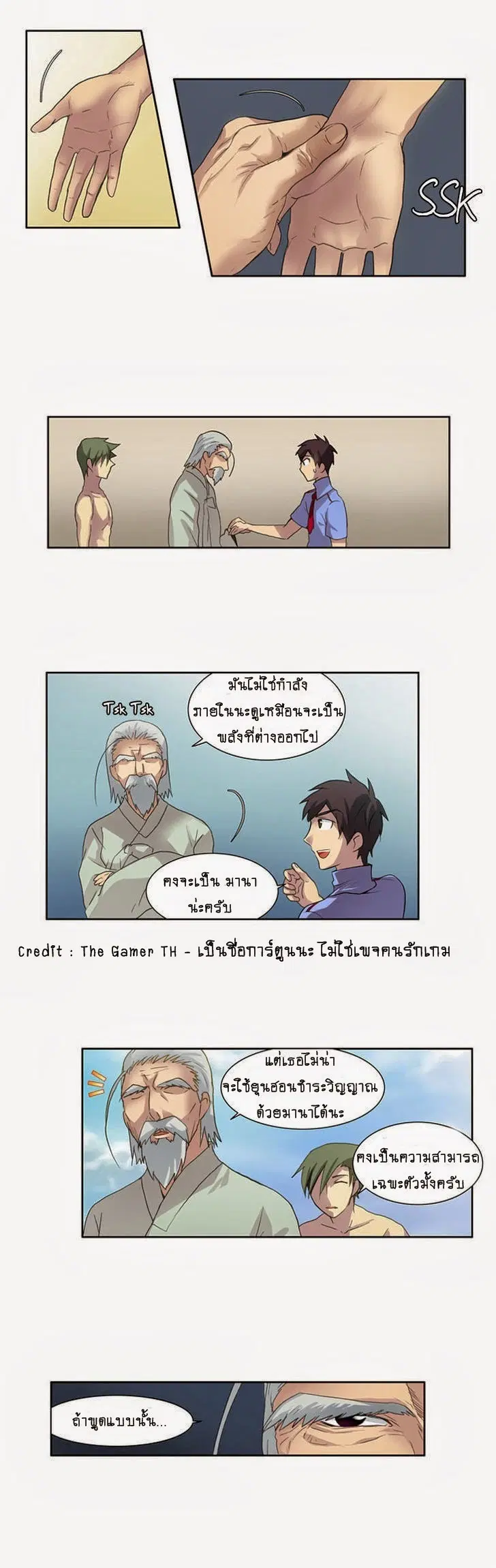 The Gamer ตอนที่ 13 หน้า 19