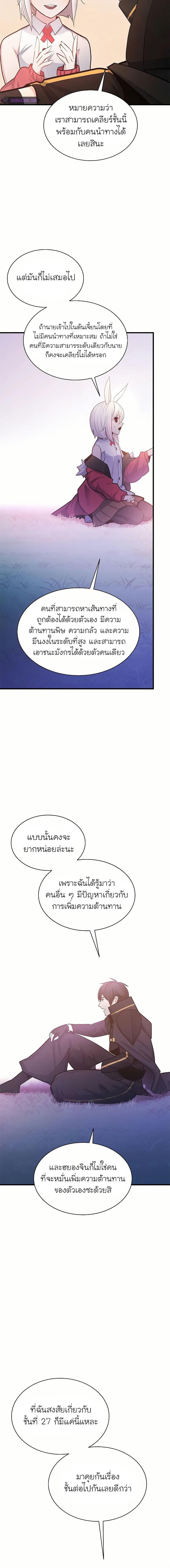 The Tutorial is Too Hard โลกฝึกสอนสุดโหดร้าย ตอนที่ 190 หน้า 15