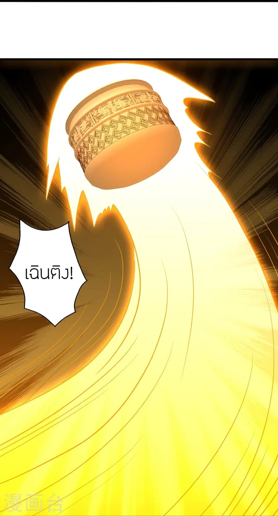 Banished Disciple’s Counterattack ราชาอมตะผู้ถูกขับไล่ ตอนที่ 362 หน้า 42