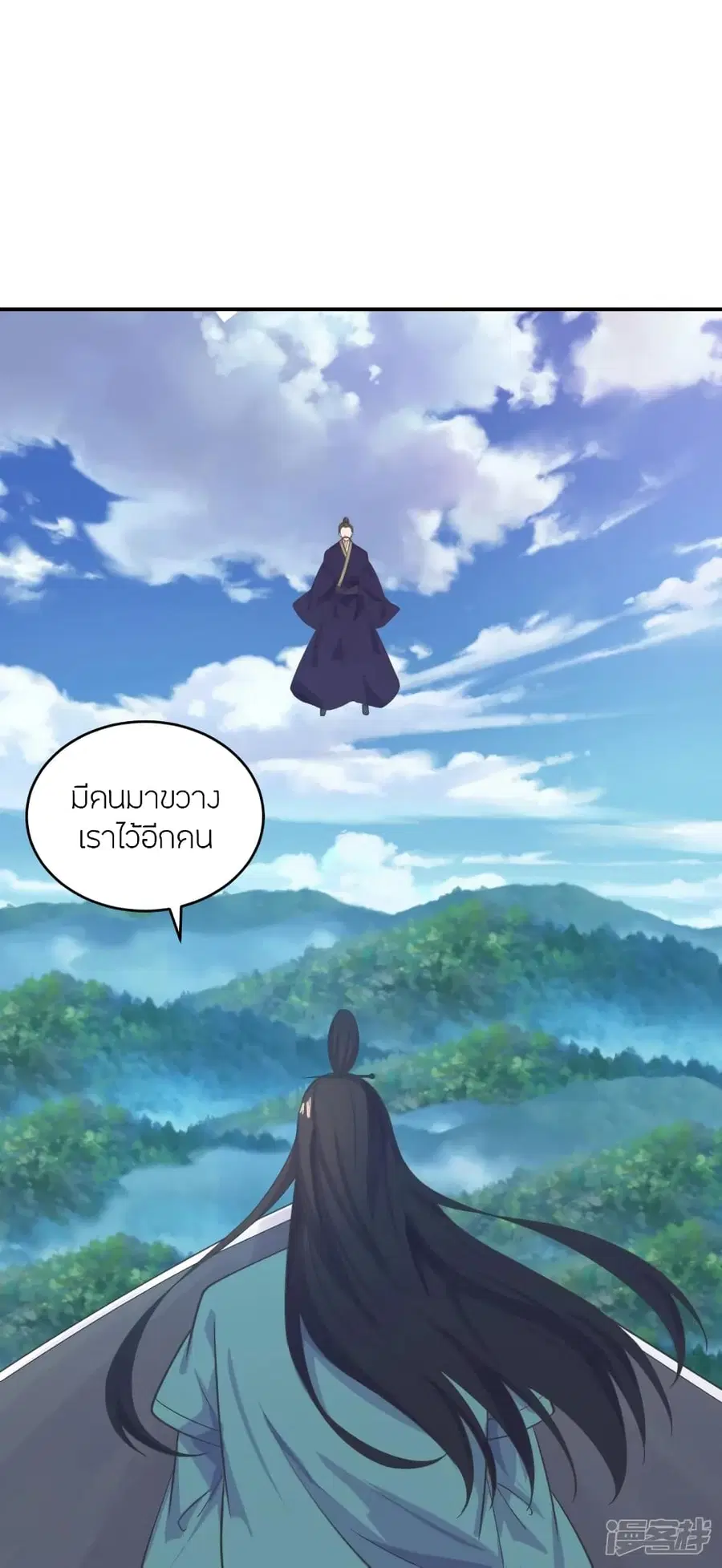 Banished Disciple’s Counterattack ราชาอมตะผู้ถูกขับไล่ ตอนที่ 272 หน้า 29