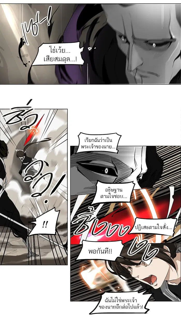 Tower of God ตอนที่ 184 หน้า 35