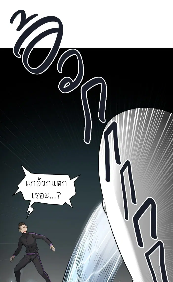Tower of God ตอนที่ 455 หน้า 25