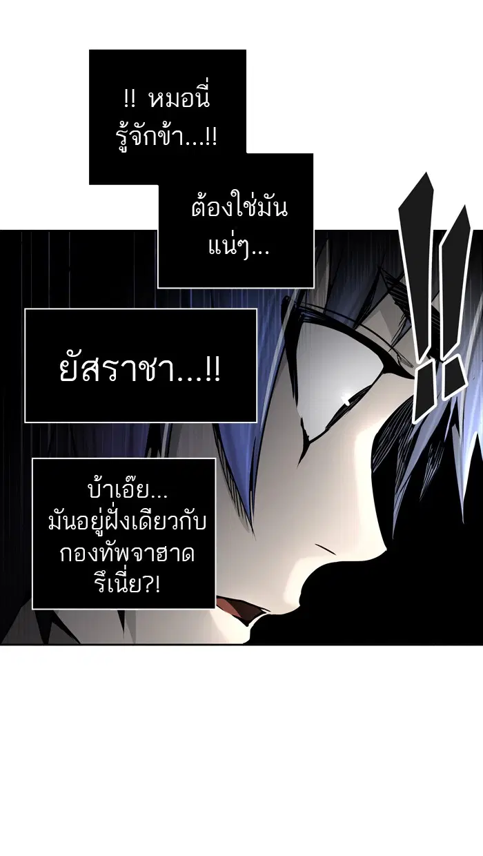 Tower of God ตอนที่ 454 หน้า 26