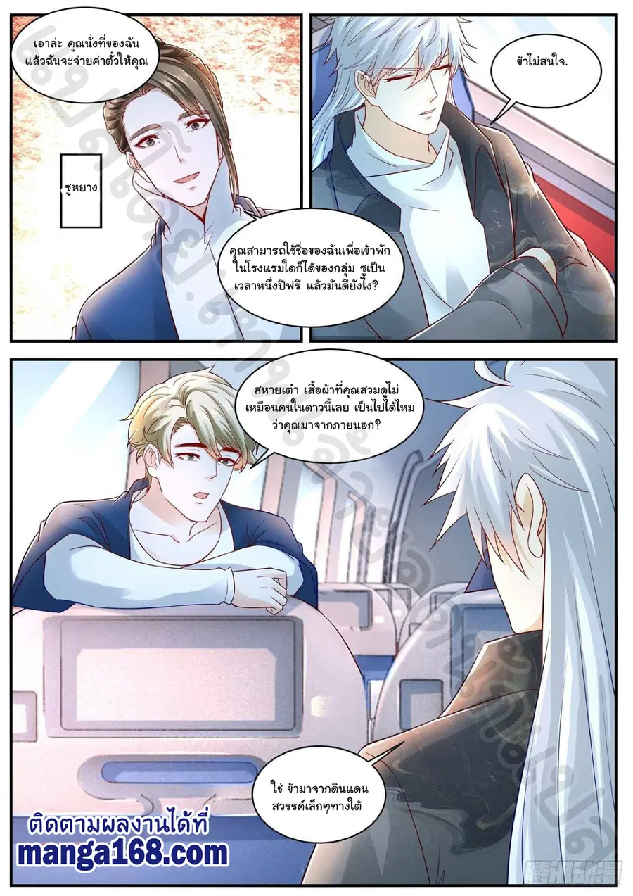 Rebirth Of The Urban Immortal Cultivator ตอนที่ 627 หน้า 5