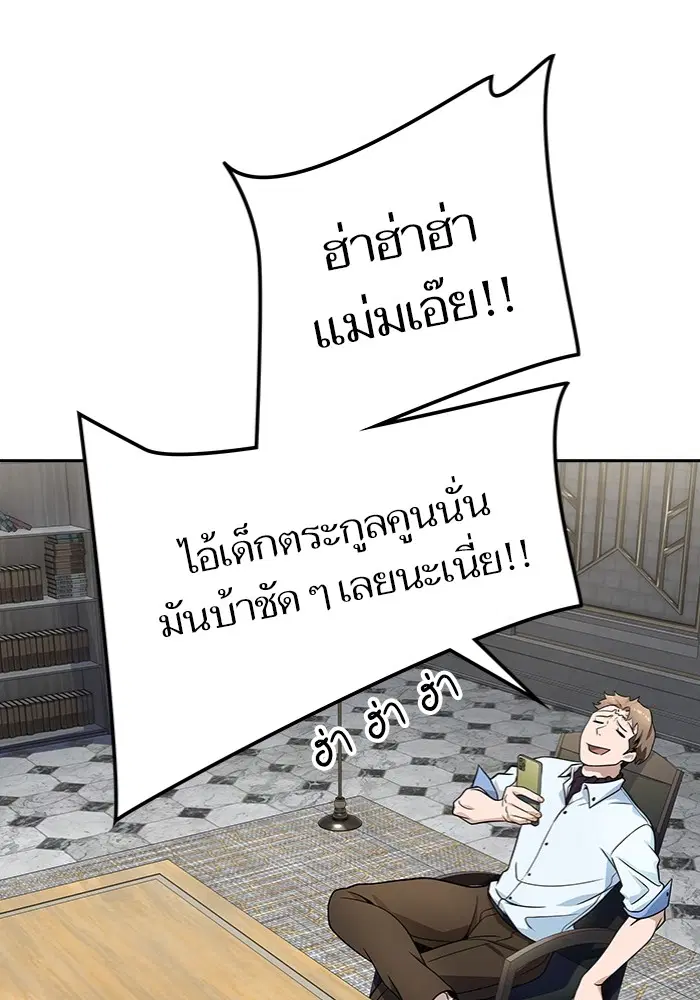 Tower of God ตอนที่ 577 หน้า 119