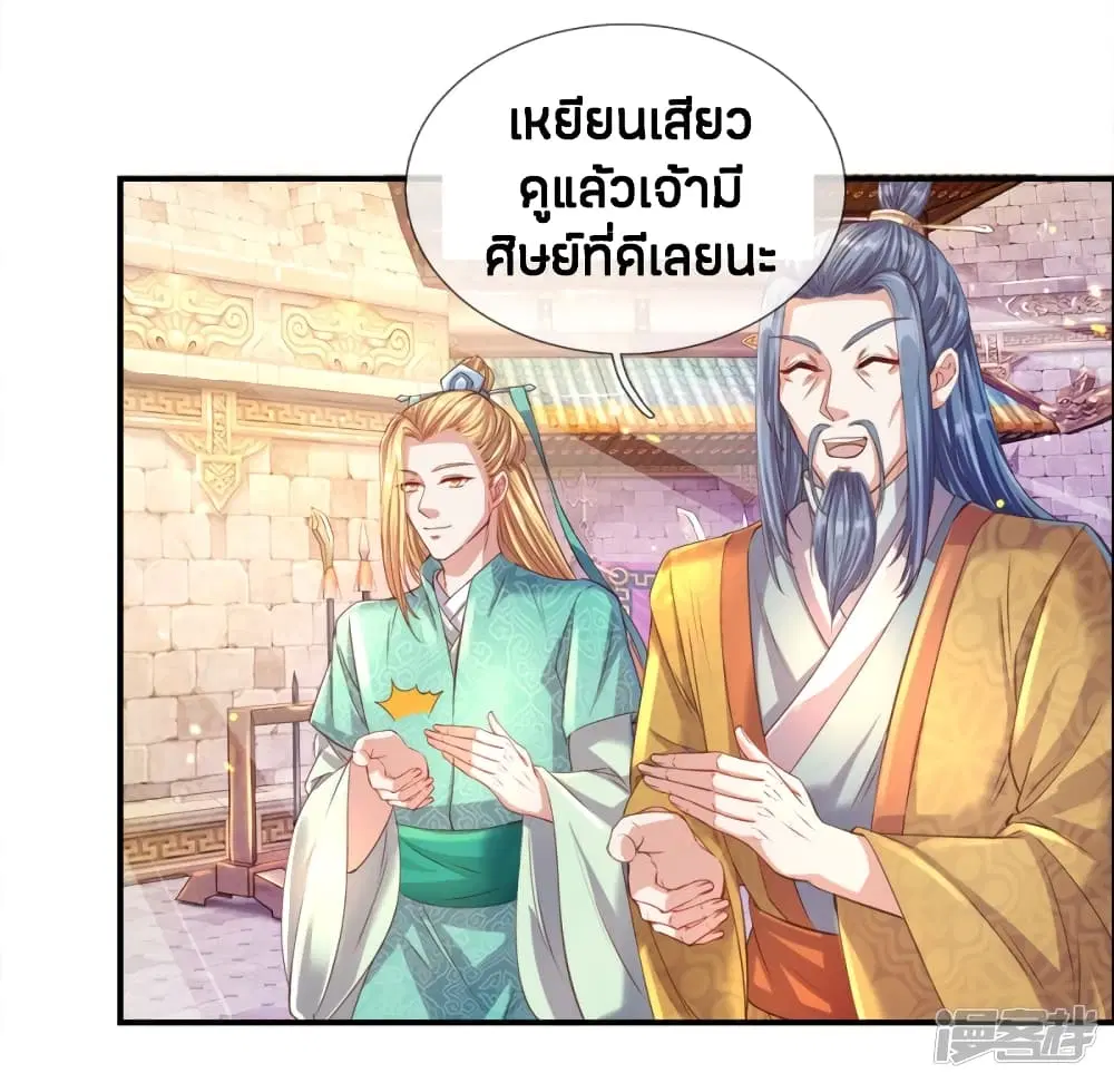 Sky Sword God ตอนที่ 144 หน้า 8