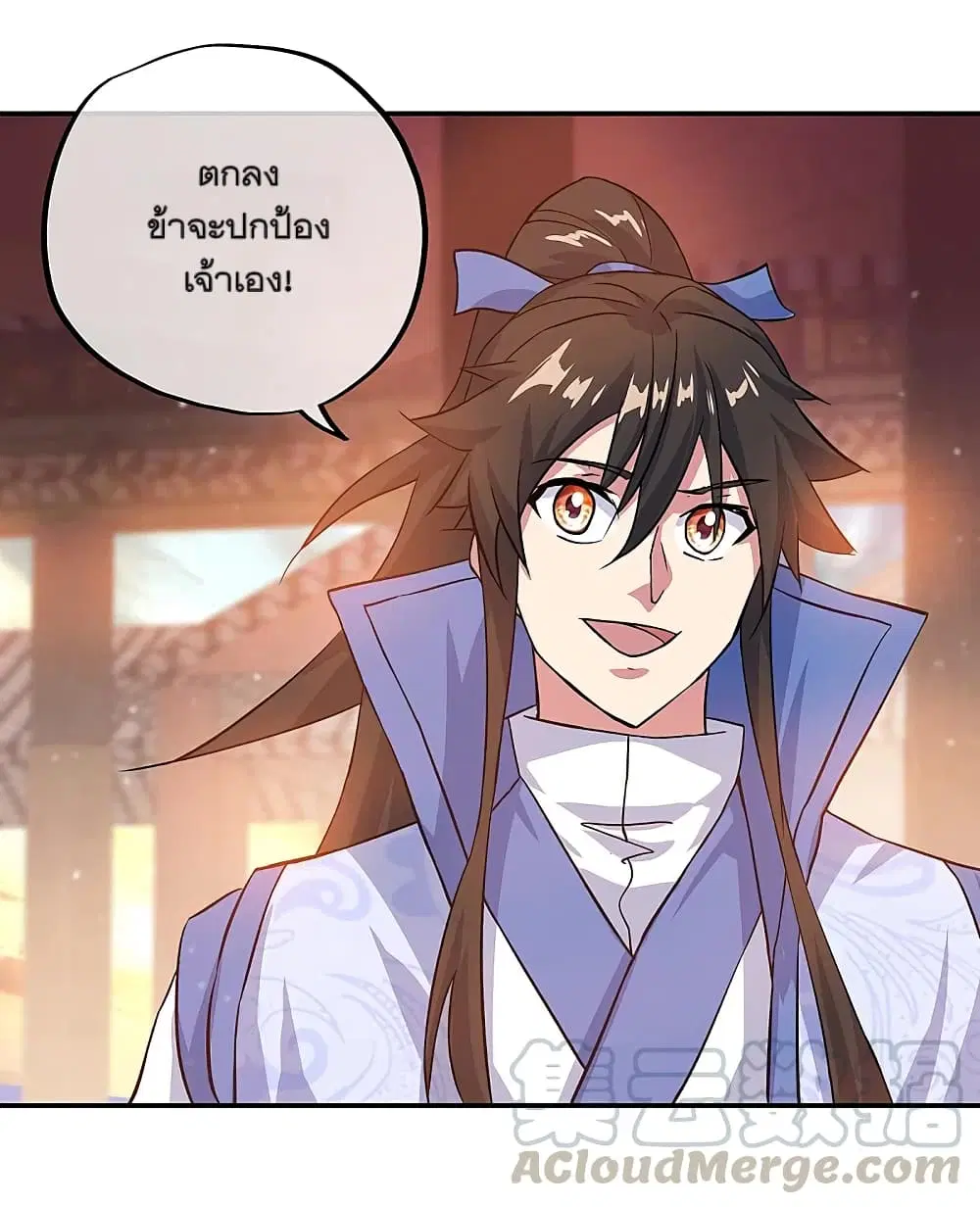 Peerless Battle Spirit ตอนที่ 306 หน้า 9
