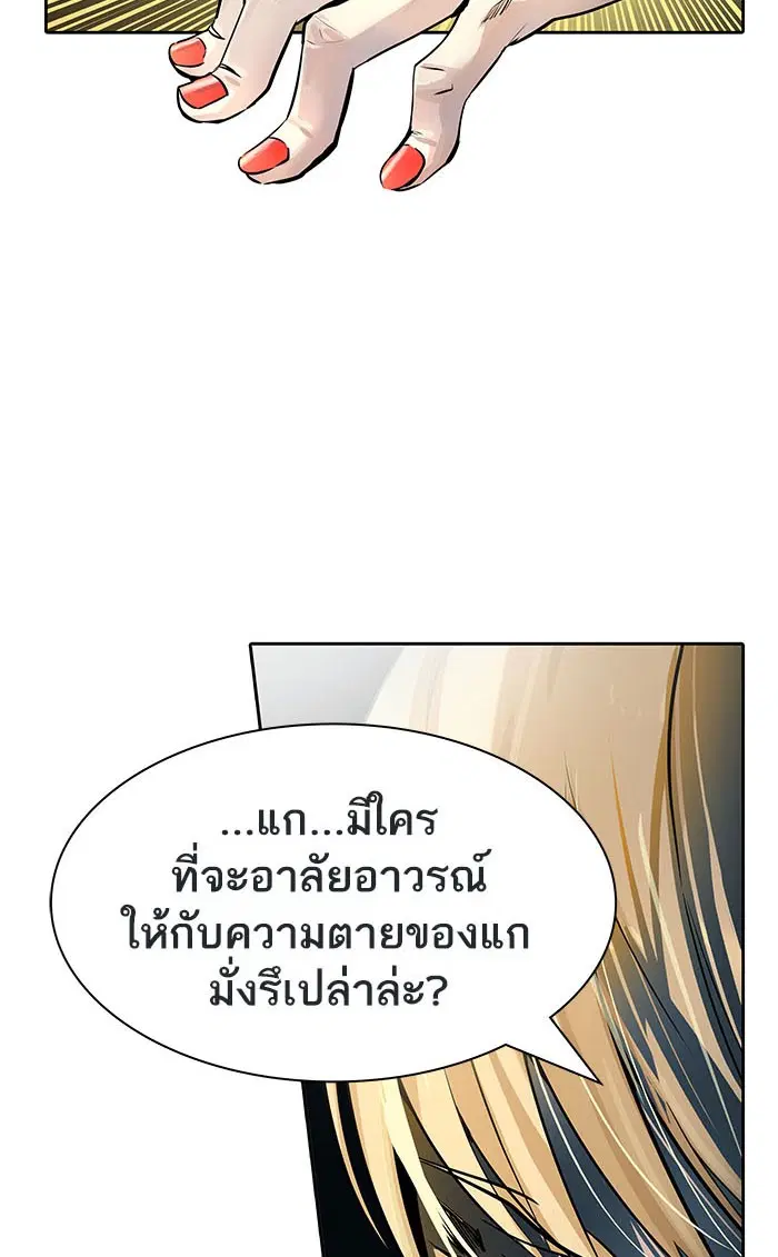 Tower of God ตอนที่ 506 หน้า 136