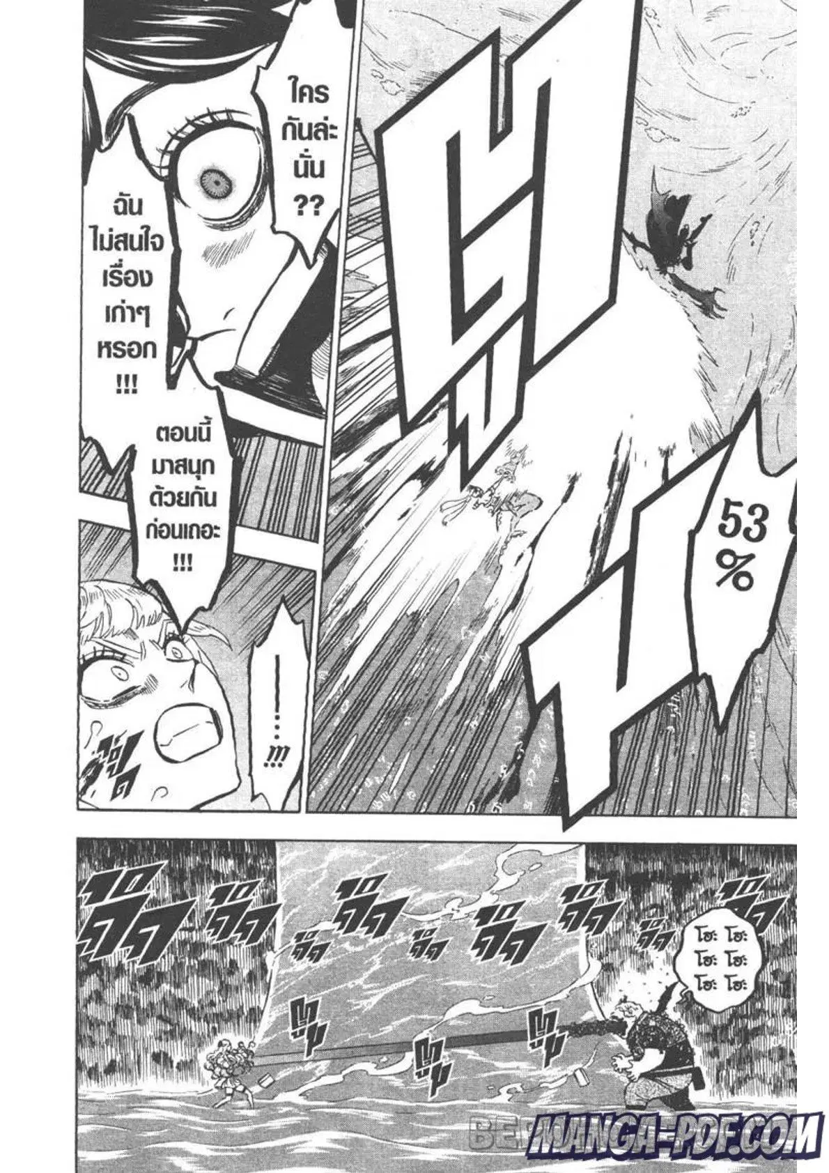 Black Clover ตอนที่ 253 หน้า 6