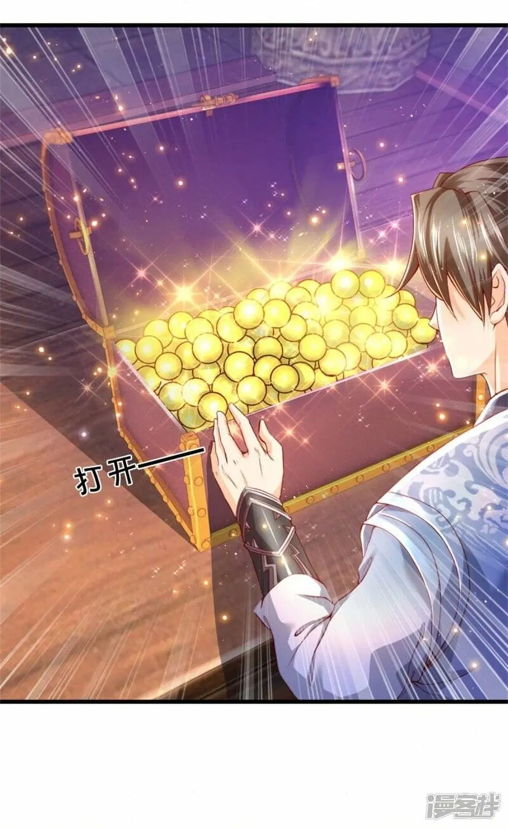 Sky Sword God ตอนที่ 511 หน้า 6