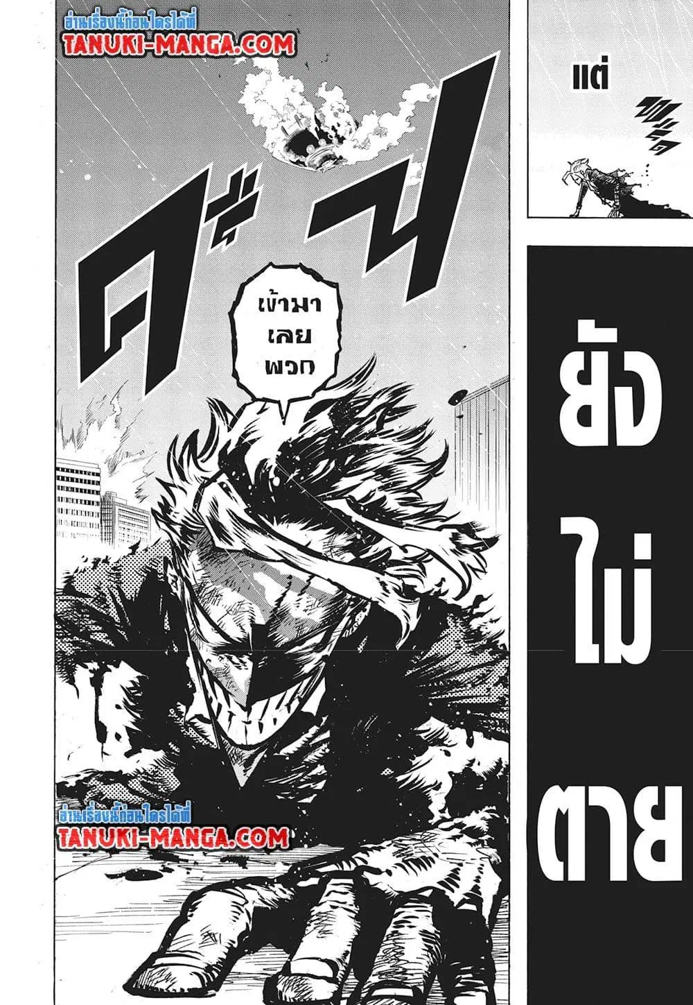 Boku no Hero Academia (My Hero Academia) ตอนที่ 401 หน้า 14