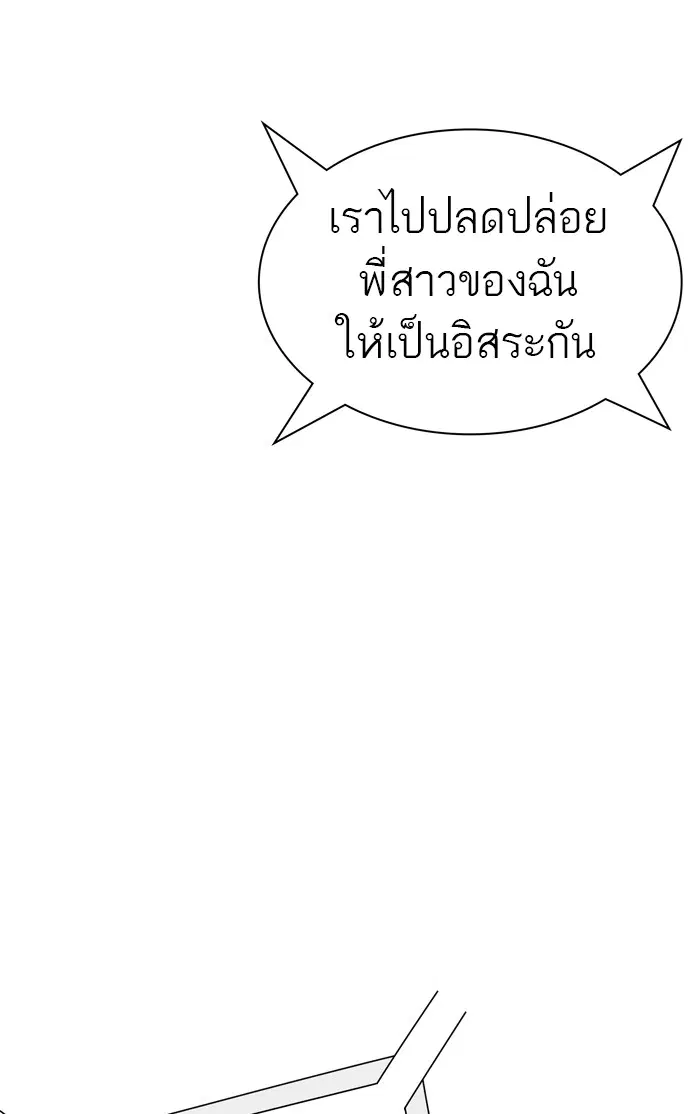 Tower of God ตอนที่ 458 หน้า 49