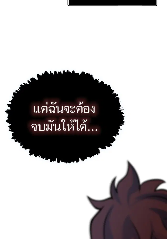 Tower of God ตอนที่ 587 หน้า 120