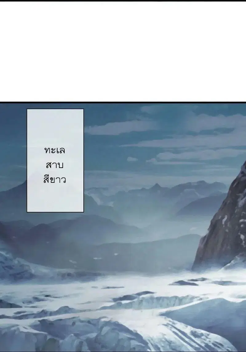 Peerless Battle Spirit ตอนที่ 527 หน้า 29