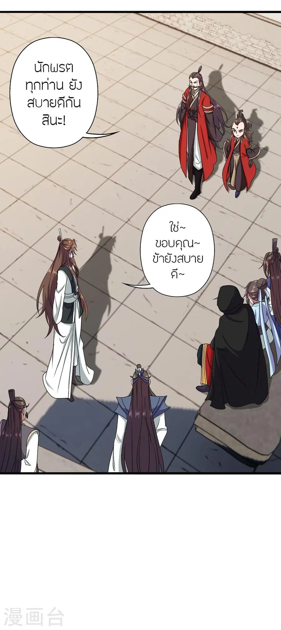 Banished Disciple’s Counterattack ราชาอมตะผู้ถูกขับไล่ ตอนที่ 290 หน้า 2
