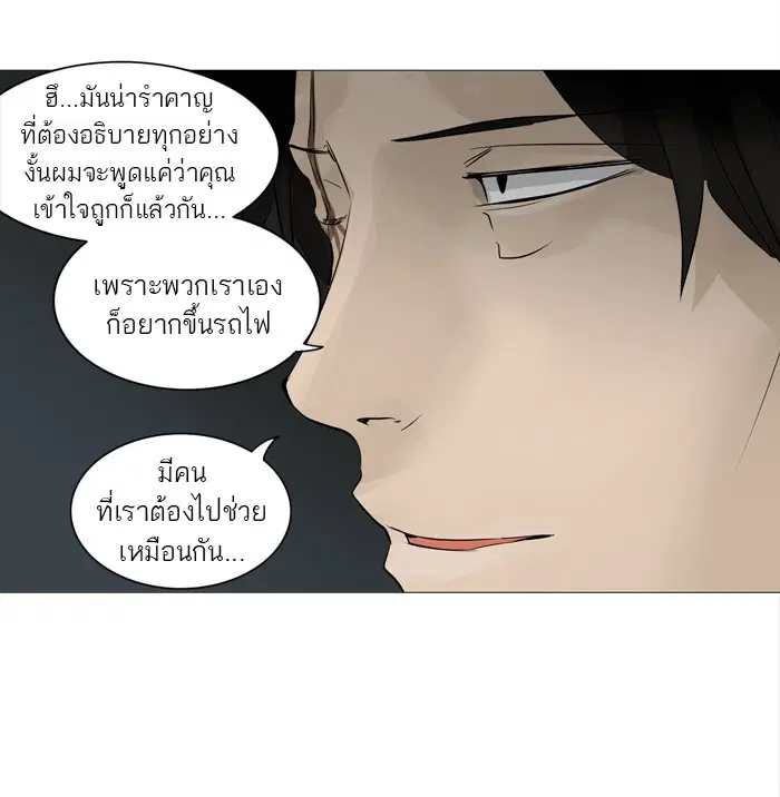 Tower of God ตอนที่ 239 หน้า 32
