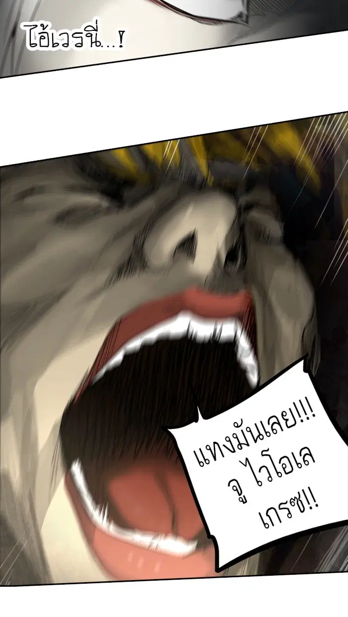 Tower of God ตอนที่ 266 หน้า 101
