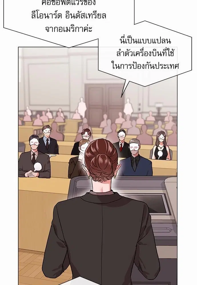 Red Candy – ปฏิบัติการชิงหัวใจ ตอนที่ 67 หน้า 35
