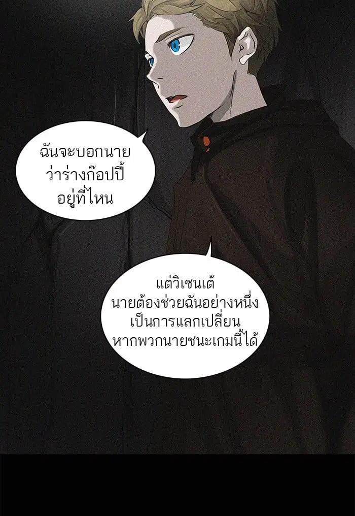 Tower of God ตอนที่ 262 หน้า 26