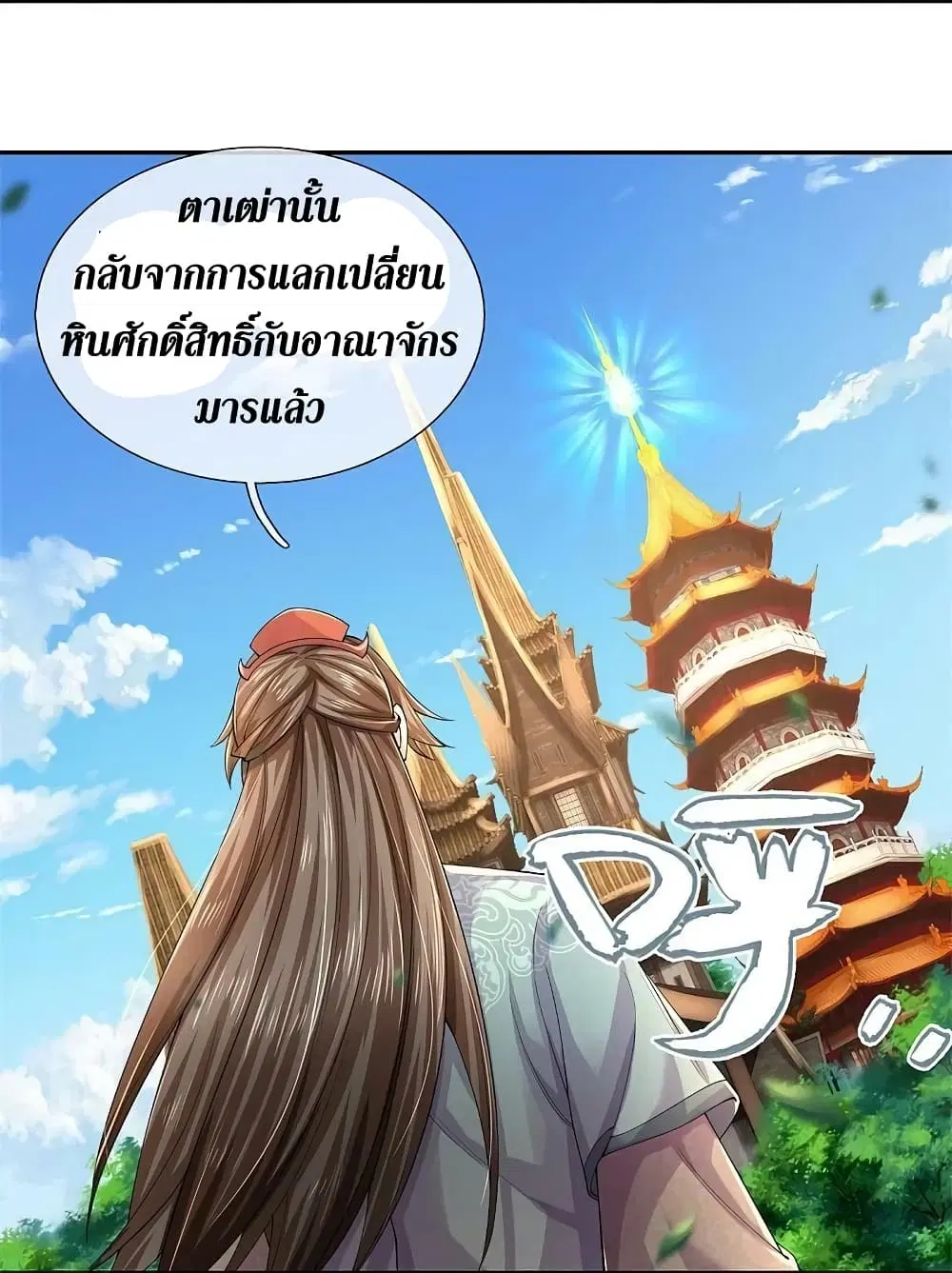Sky Sword God ตอนที่ 577 หน้า 34