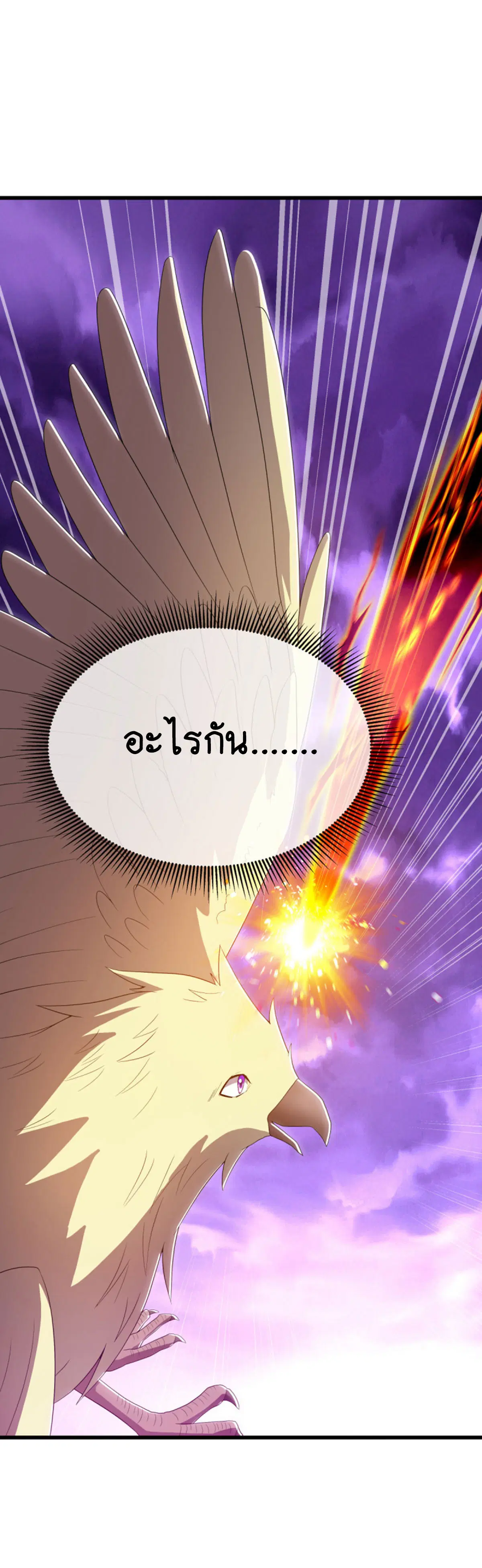 Peerless Battle Spirit ตอนที่ 651 หน้า 55