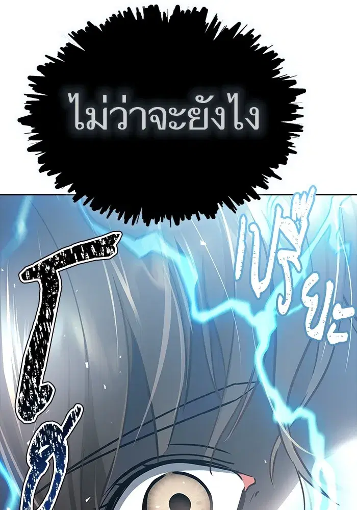 Tower of God ตอนที่ 624 หน้า 20