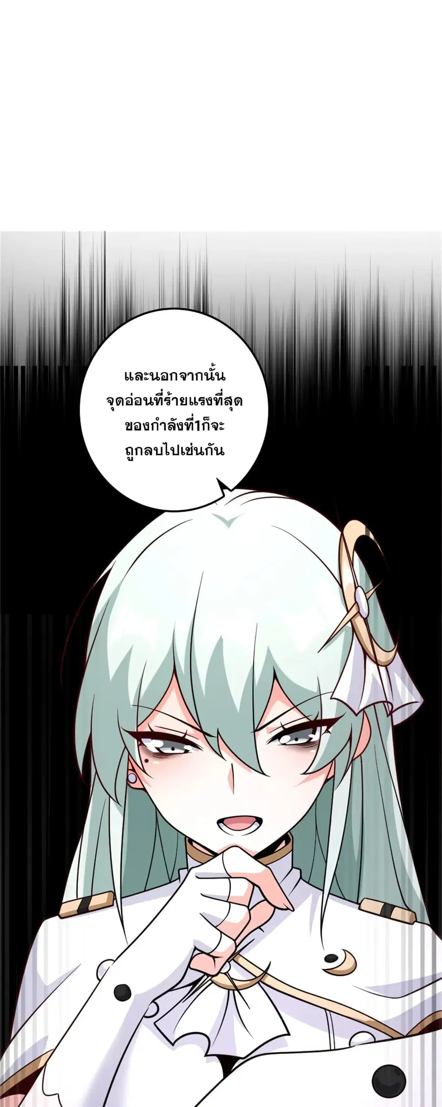 Release That Witch ตอนที่ 570 หน้า 7
