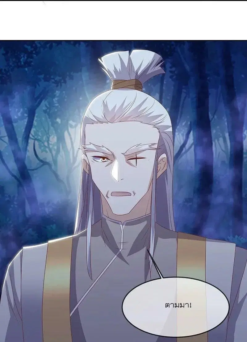 Peerless Battle Spirit ตอนที่ 544 หน้า 29