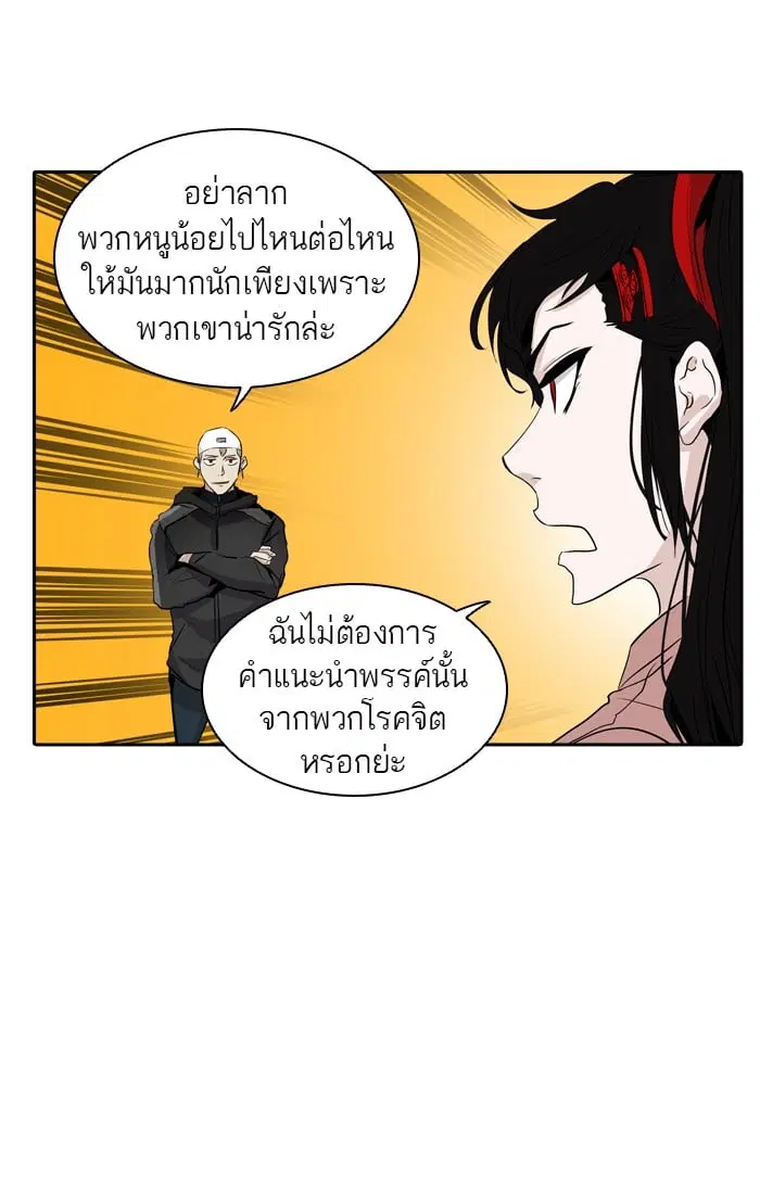 Tower of God ตอนที่ 340 หน้า 33