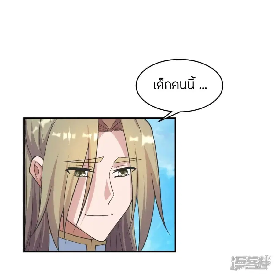 Banished Disciple’s Counterattack ราชาอมตะผู้ถูกขับไล่ ตอนที่ 258 หน้า 65