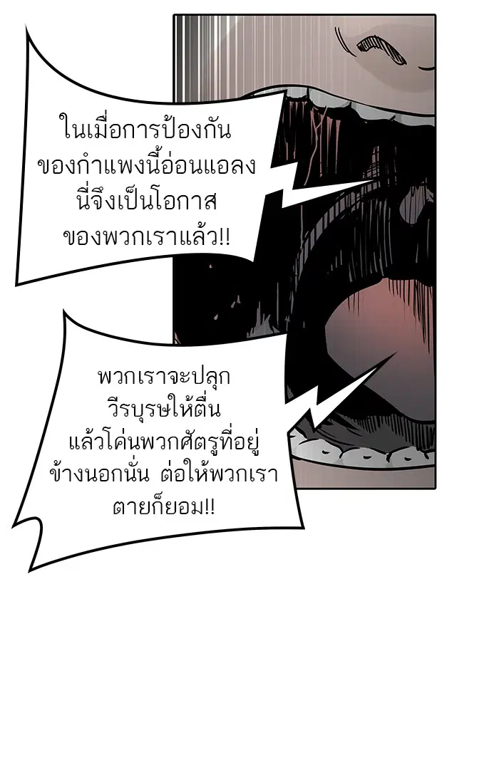 Tower of God ตอนที่ 463 หน้า 132