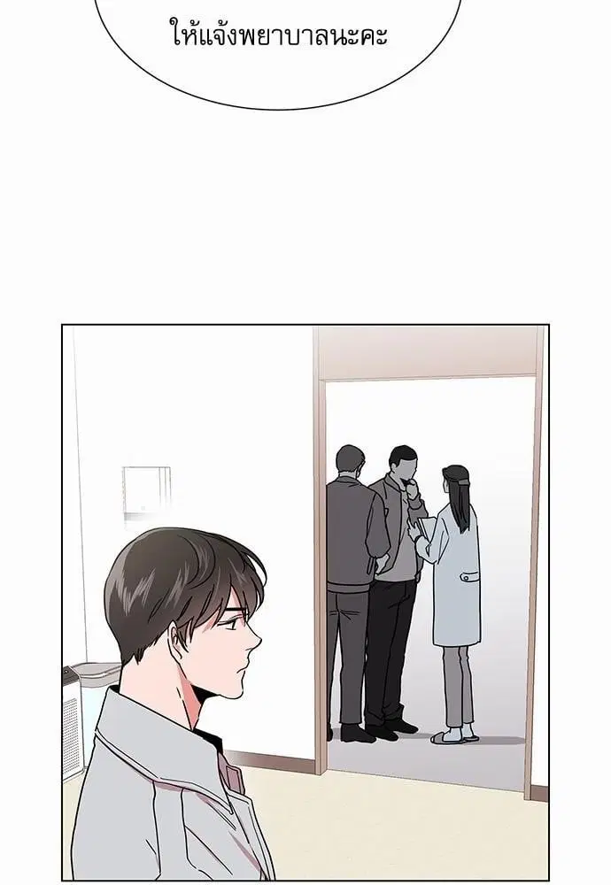 Red Candy – ปฏิบัติการชิงหัวใจ ตอนที่ 53 หน้า 12