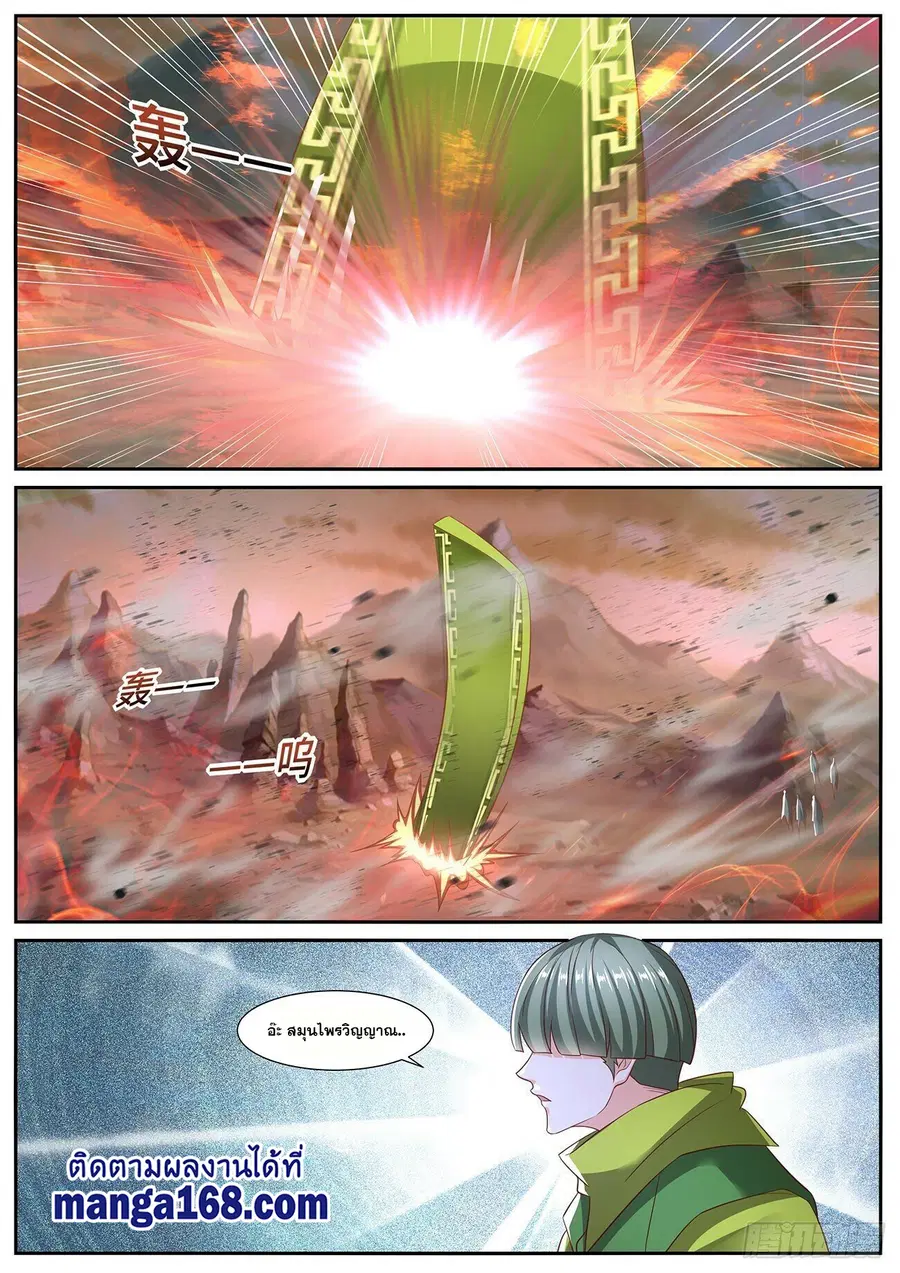 Rebirth Of The Urban Immortal Cultivator ตอนที่ 702 หน้า 10