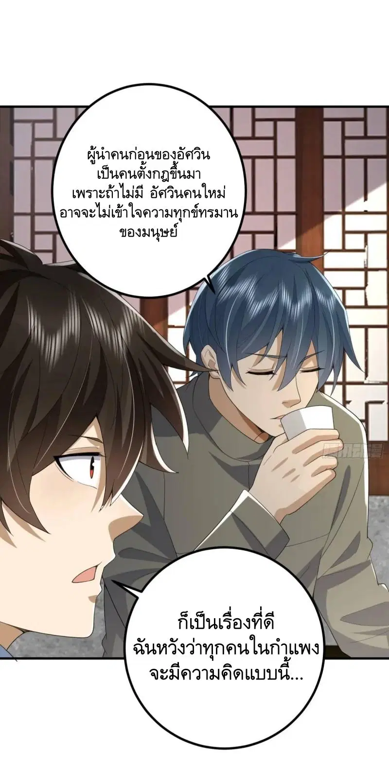The First Order ตอนที่ 315 หน้า 42