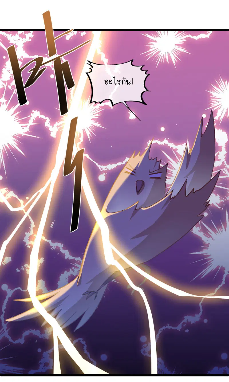 Peerless Battle Spirit ตอนที่ 649 หน้า 29