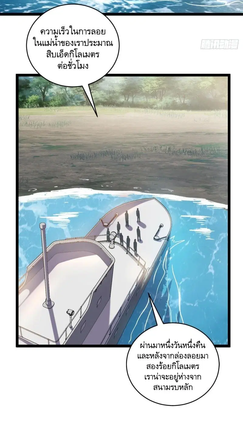 The First Order ตอนที่ 218 หน้า 41