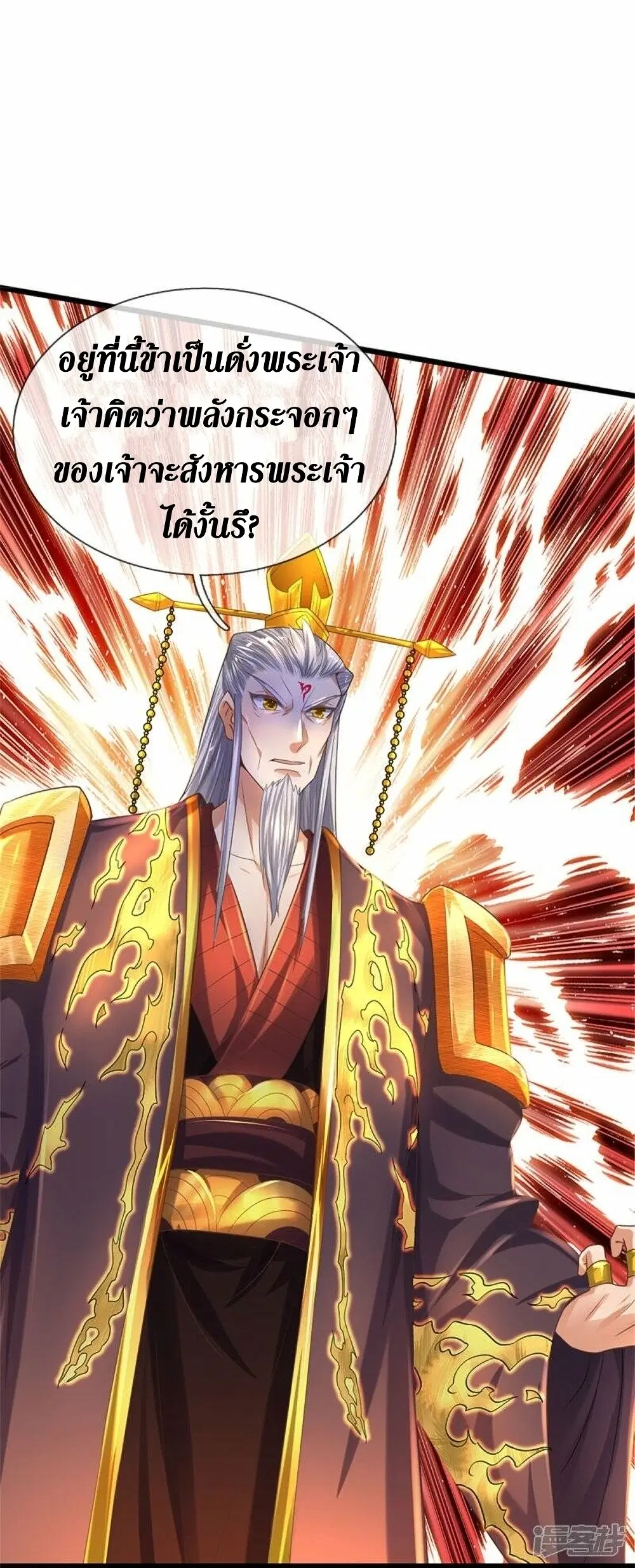 Sky Sword God ตอนที่ 506 หน้า 51
